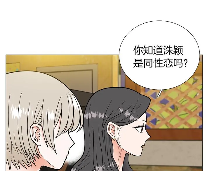 第32话被发现了 第13页