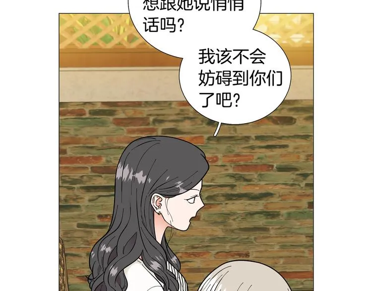 第32话被发现了 第16页