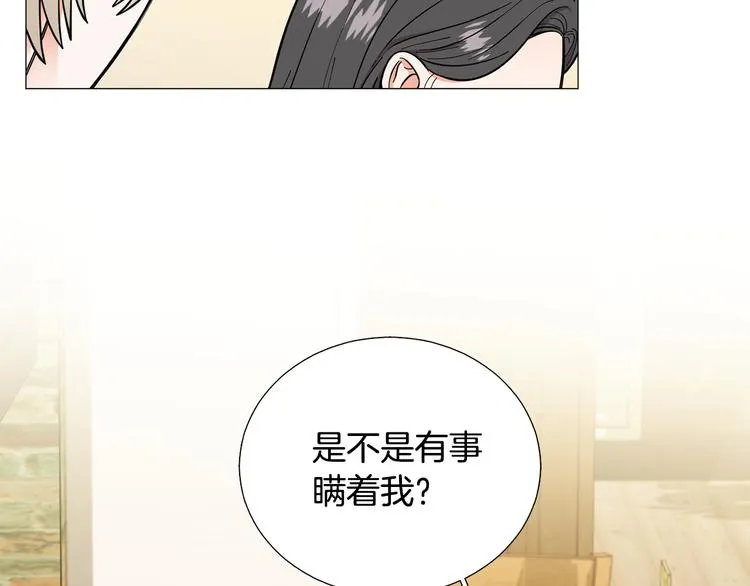 第32话被发现了 第23页