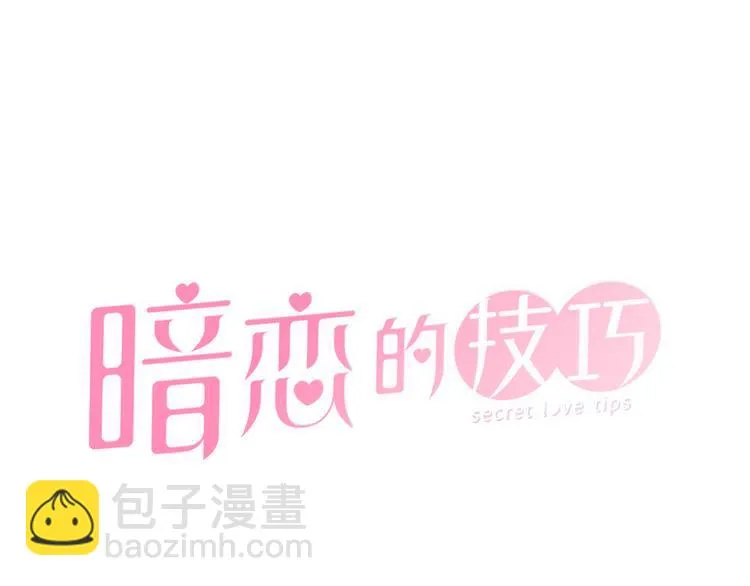 第32话被发现了 第29页
