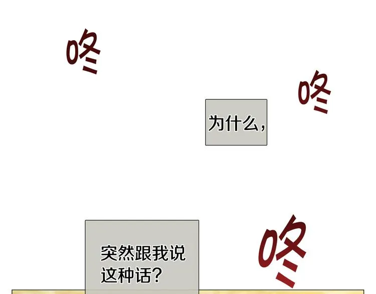 第32话被发现了 第31页