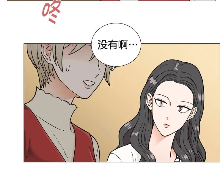 第32话被发现了 第33页