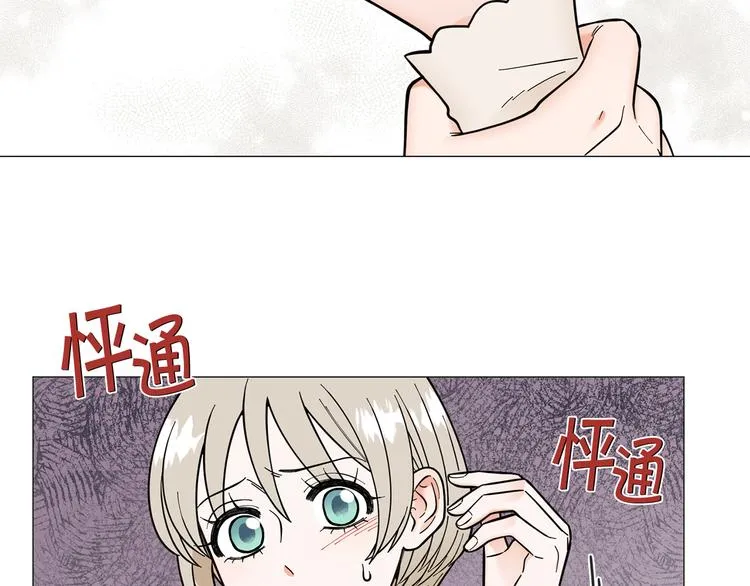 第32话被发现了 第43页