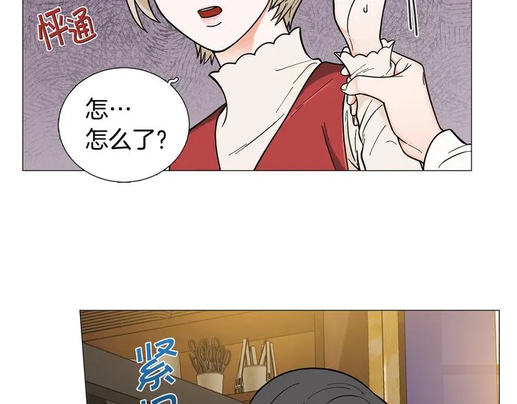 第32话被发现了 第44页