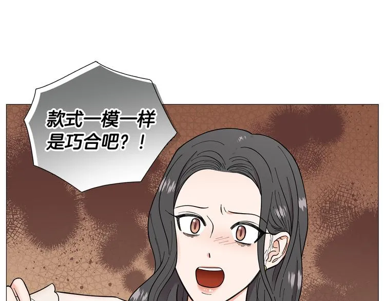第32话被发现了 第51页