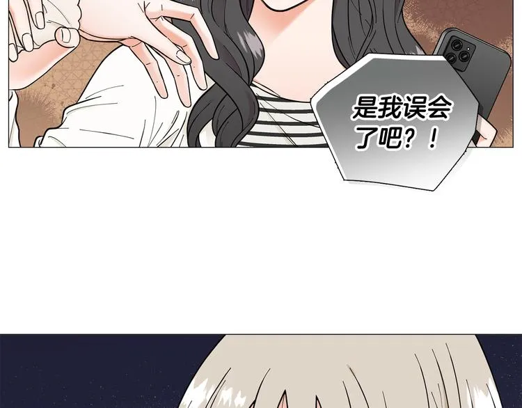 第32话被发现了 第52页
