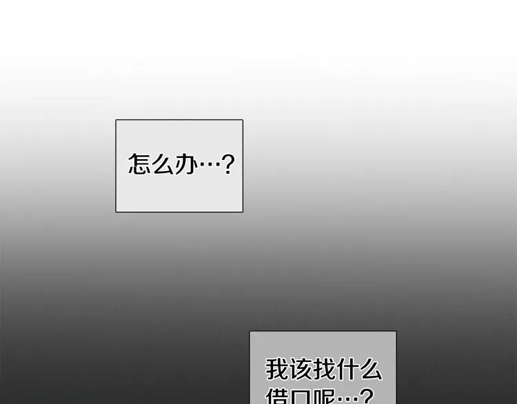第32话被发现了 第54页