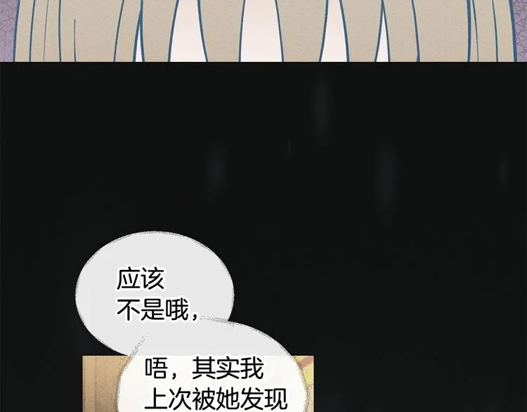 第32话被发现了 第59页