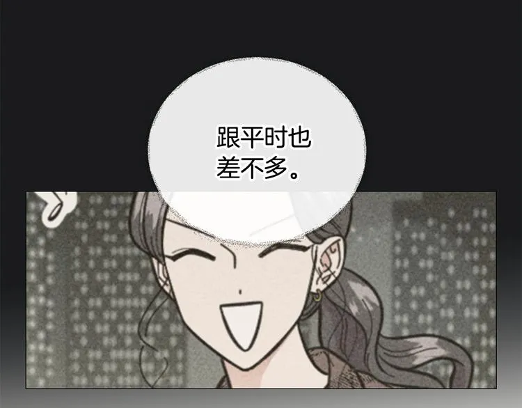 第32话被发现了 第63页