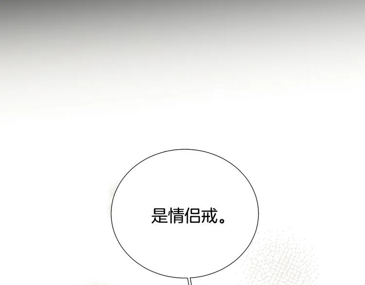 第32话被发现了 第64页