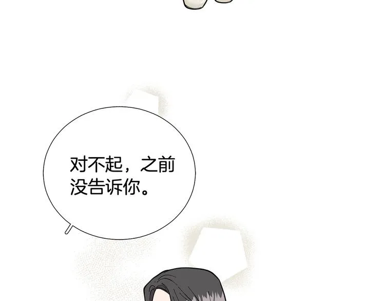 第32话被发现了 第67页