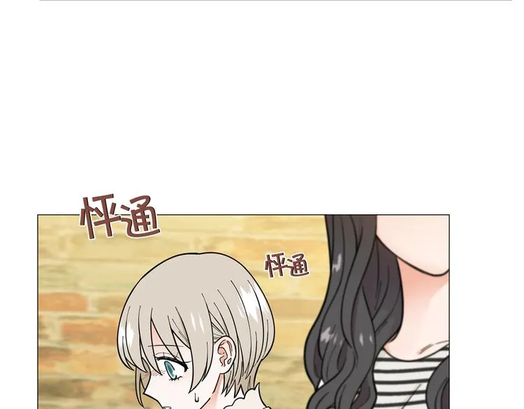 第32话被发现了 第71页