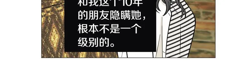 第32话被发现了 第75页