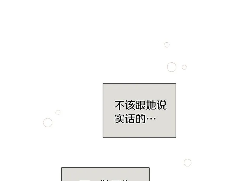 第32话被发现了 第76页