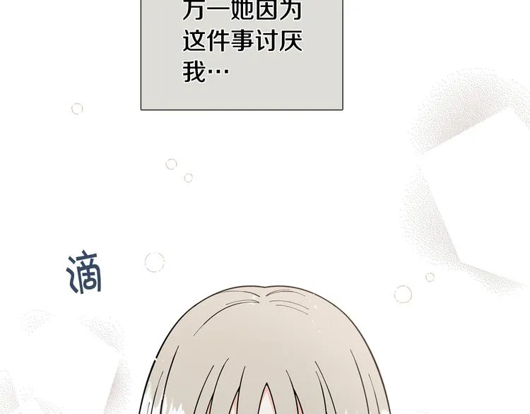 第32话被发现了 第77页