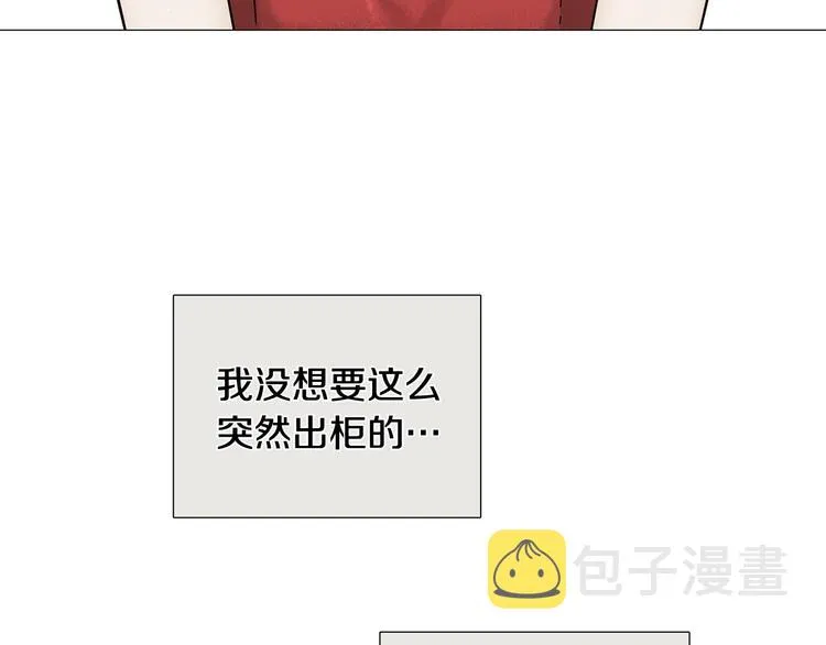 第32话被发现了 第79页