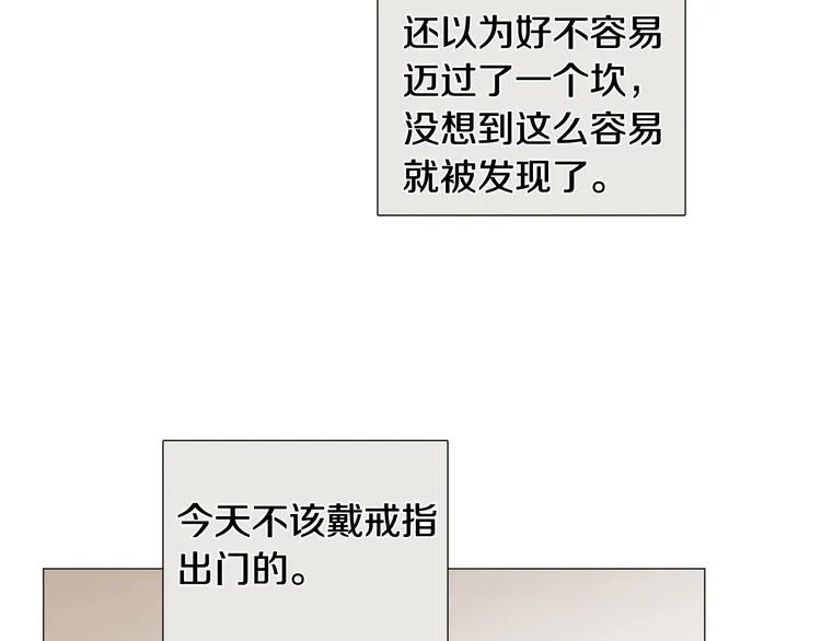第32话被发现了 第80页
