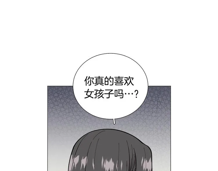 第32话被发现了 第83页
