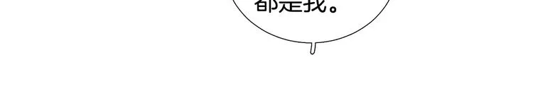 第32话被发现了 第87页