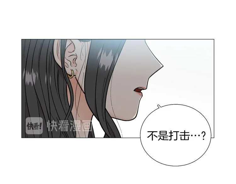 第32话被发现了 第90页