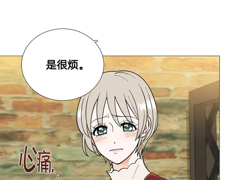 第32话被发现了 第91页