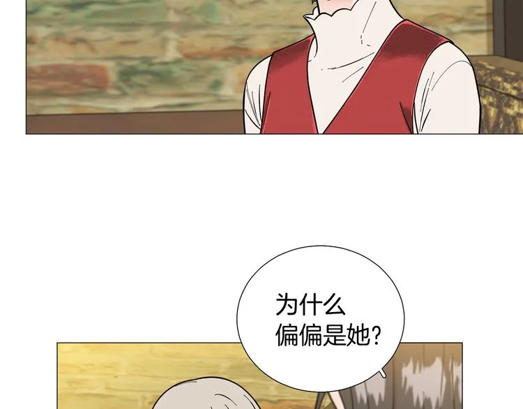 第32话被发现了 第93页