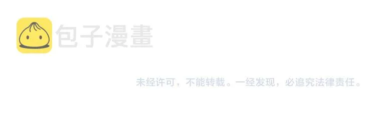 第32话被发现了 第98页