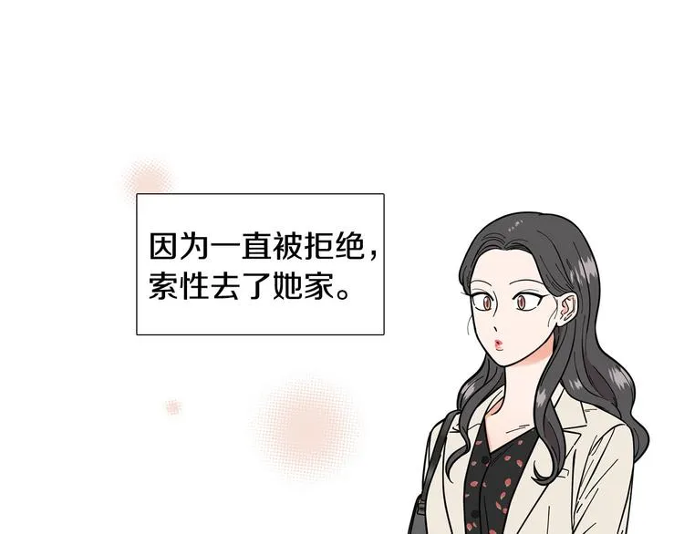 第32话被发现了 第101页