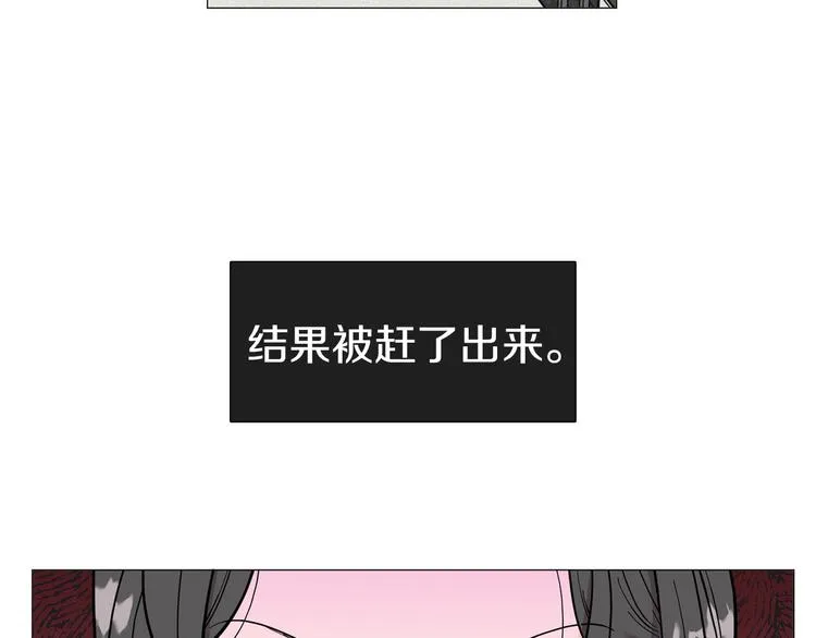 第32话被发现了 第105页