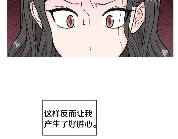 第32话被发现了 第106页