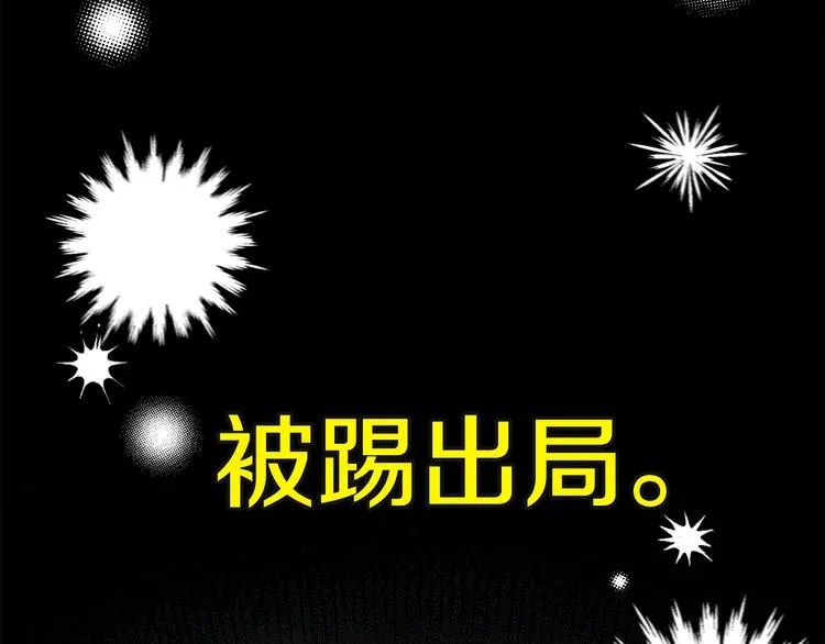 第30话无可奈何 第9页