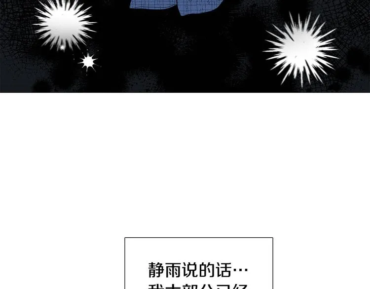 第30话无可奈何 第11页