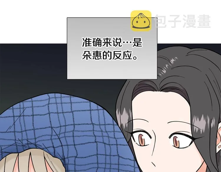 第30话无可奈何 第16页