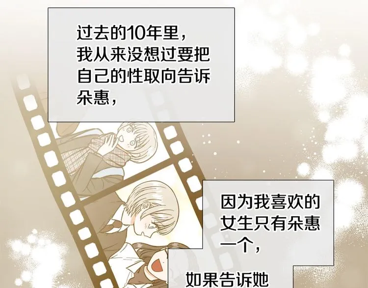 第30话无可奈何 第18页