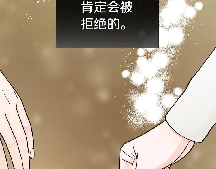 第30话无可奈何 第24页