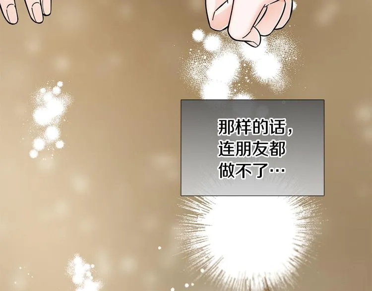 第30话无可奈何 第25页