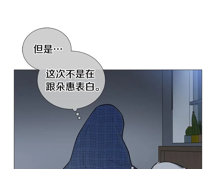 第30话无可奈何 第29页