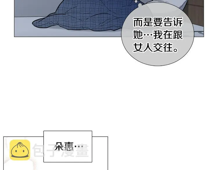 第30话无可奈何 第30页