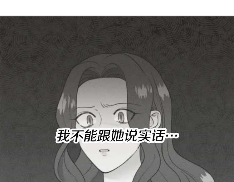 第30话无可奈何 第43页
