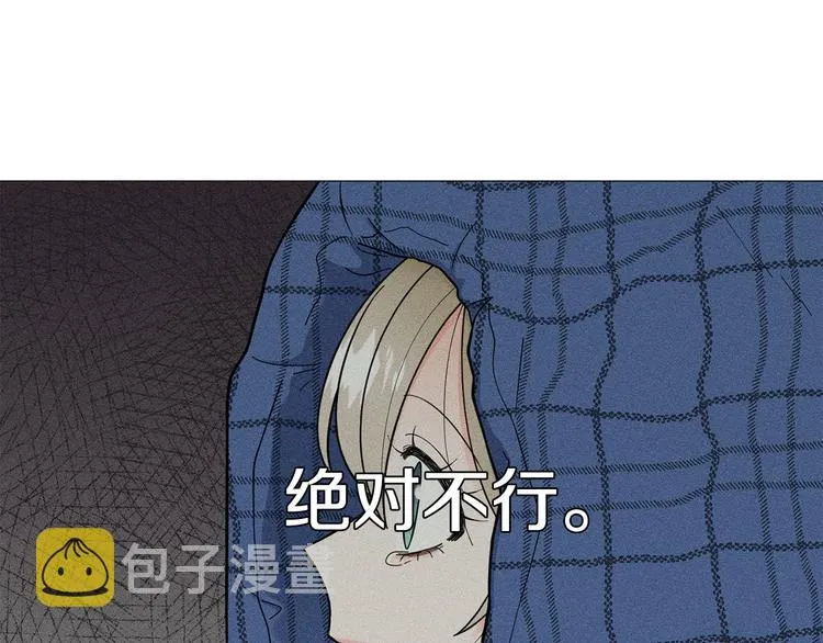 第30话无可奈何 第51页