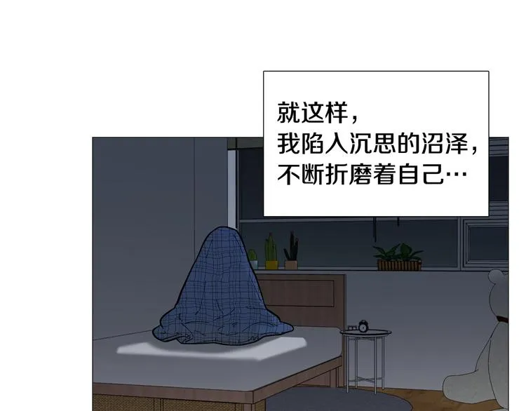第30话无可奈何 第53页