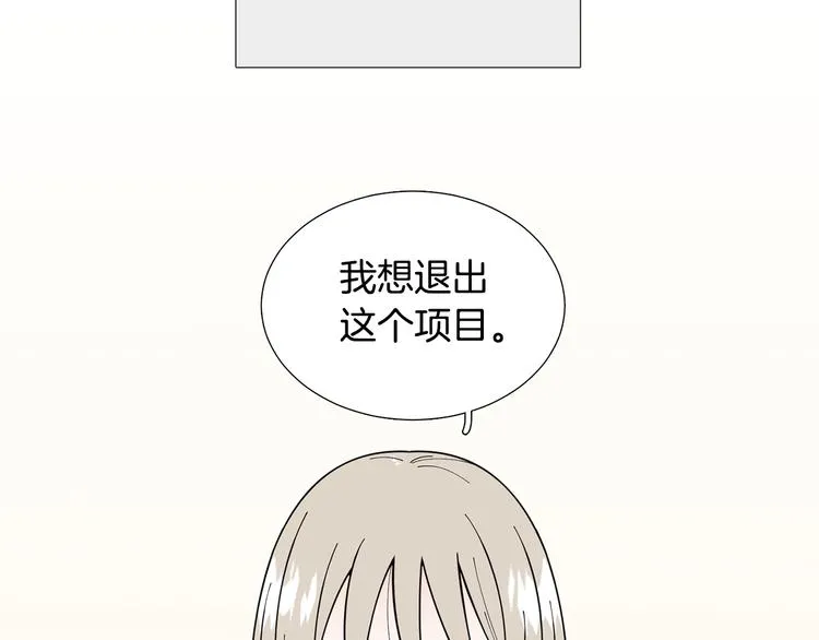 第30话无可奈何 第56页