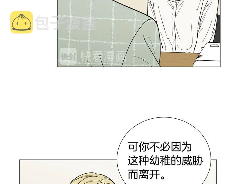 第30话无可奈何 第66页