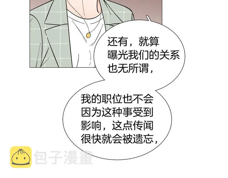 第30话无可奈何 第72页