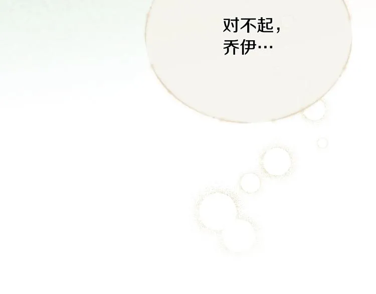 第30话无可奈何 第86页