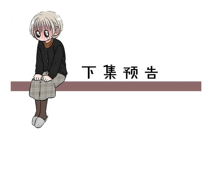 第30话无可奈何 第89页