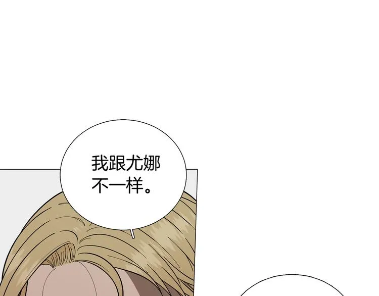 第30话无可奈何 第90页