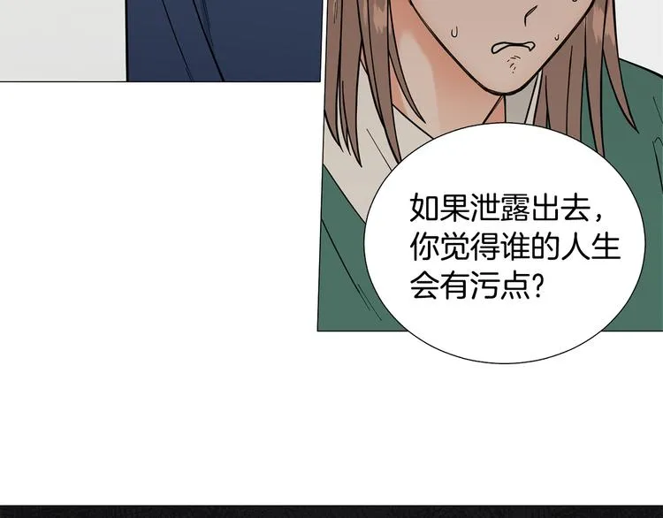 第30话无可奈何 第92页