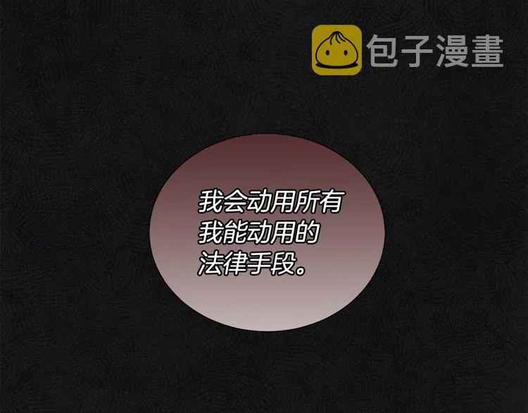 第30话无可奈何 第93页