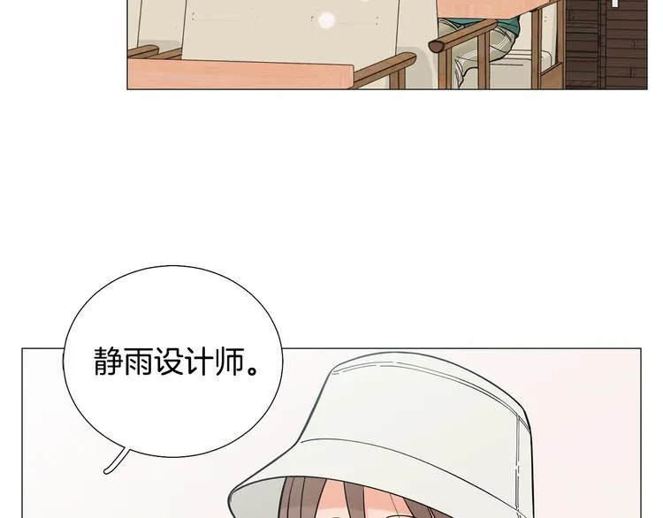 第31话算帐 第3页